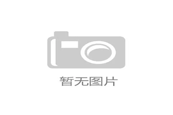 中国奥运代表团领奖服发布：“冠军龙服”全新亮相